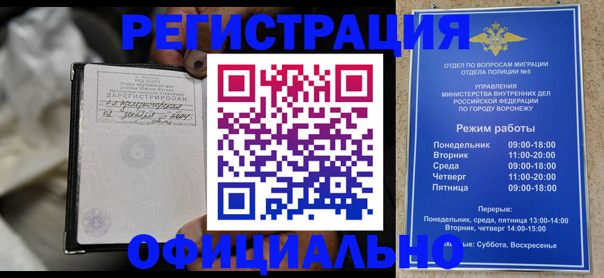 где прописаться в Камне-на-Оби