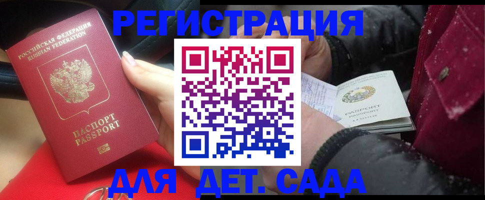 прописка в квартире в Камне-на-Оби
