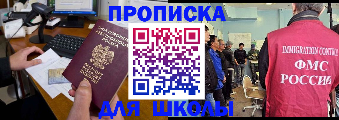 прописка для работы в Камне-на-Оби
